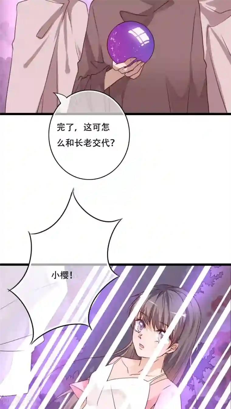 雨后的盛夏第83话 忘记我吧