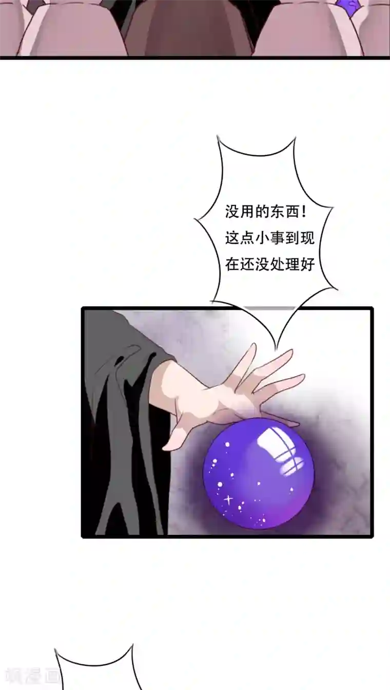 雨后的盛夏第83话 忘记我吧