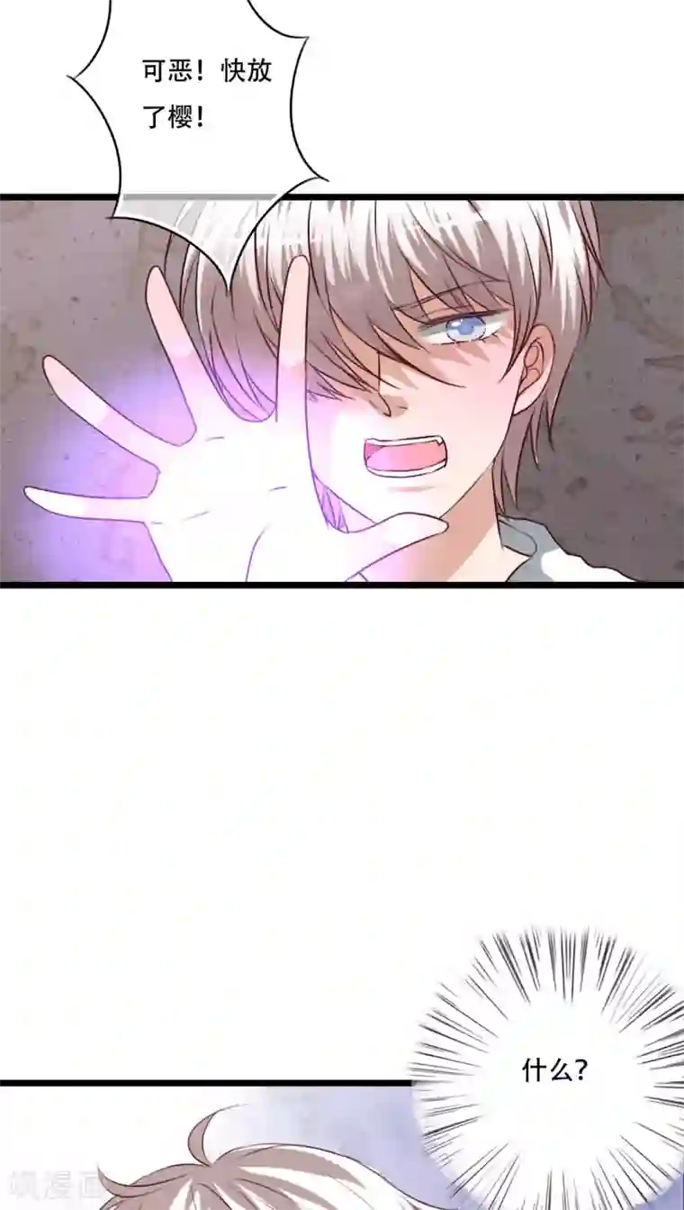 雨后的盛夏第83话 忘记我吧