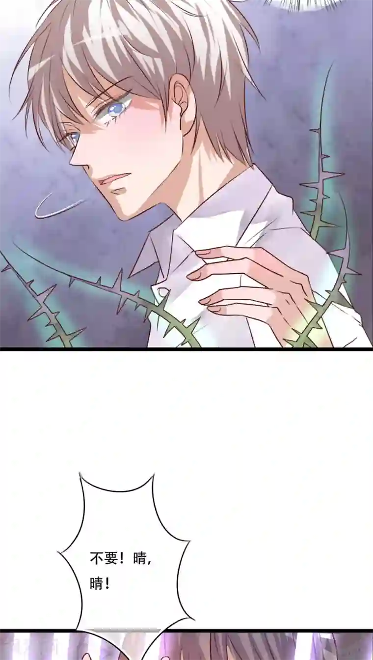 雨后的盛夏第83话 忘记我吧