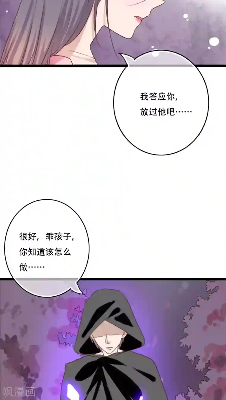 雨后的盛夏第83话 忘记我吧