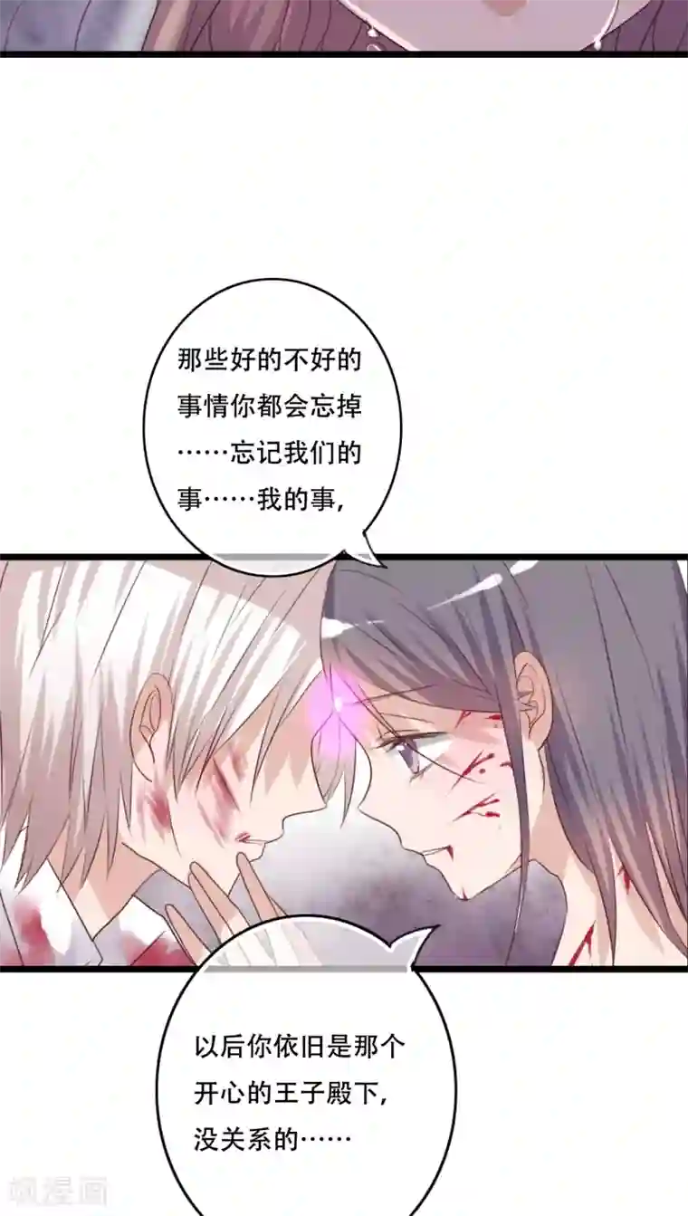 雨后的盛夏第83话 忘记我吧