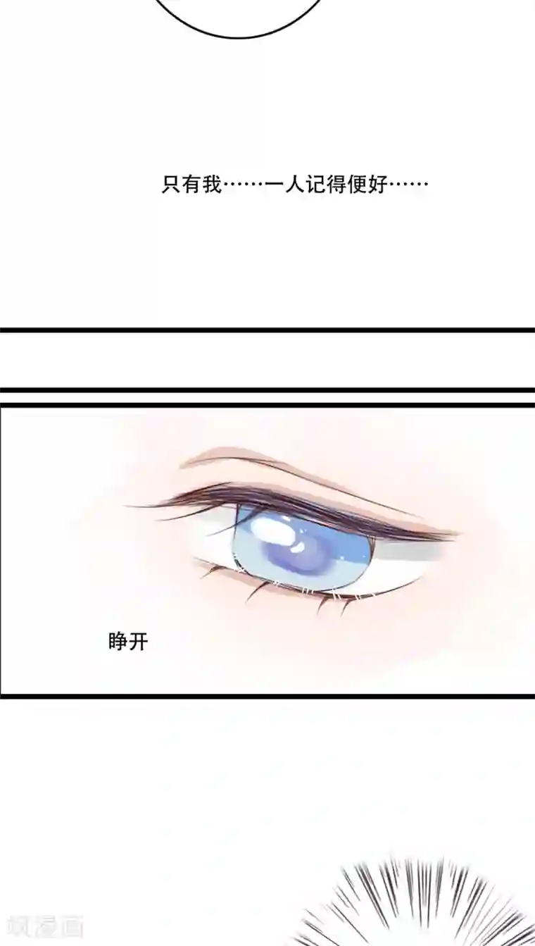 雨后的盛夏第83话 忘记我吧