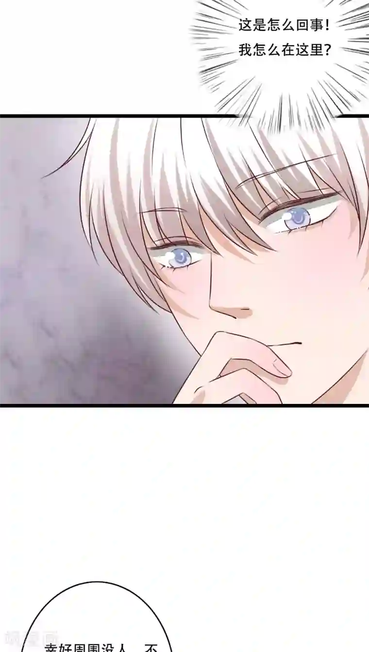 雨后的盛夏第83话 忘记我吧