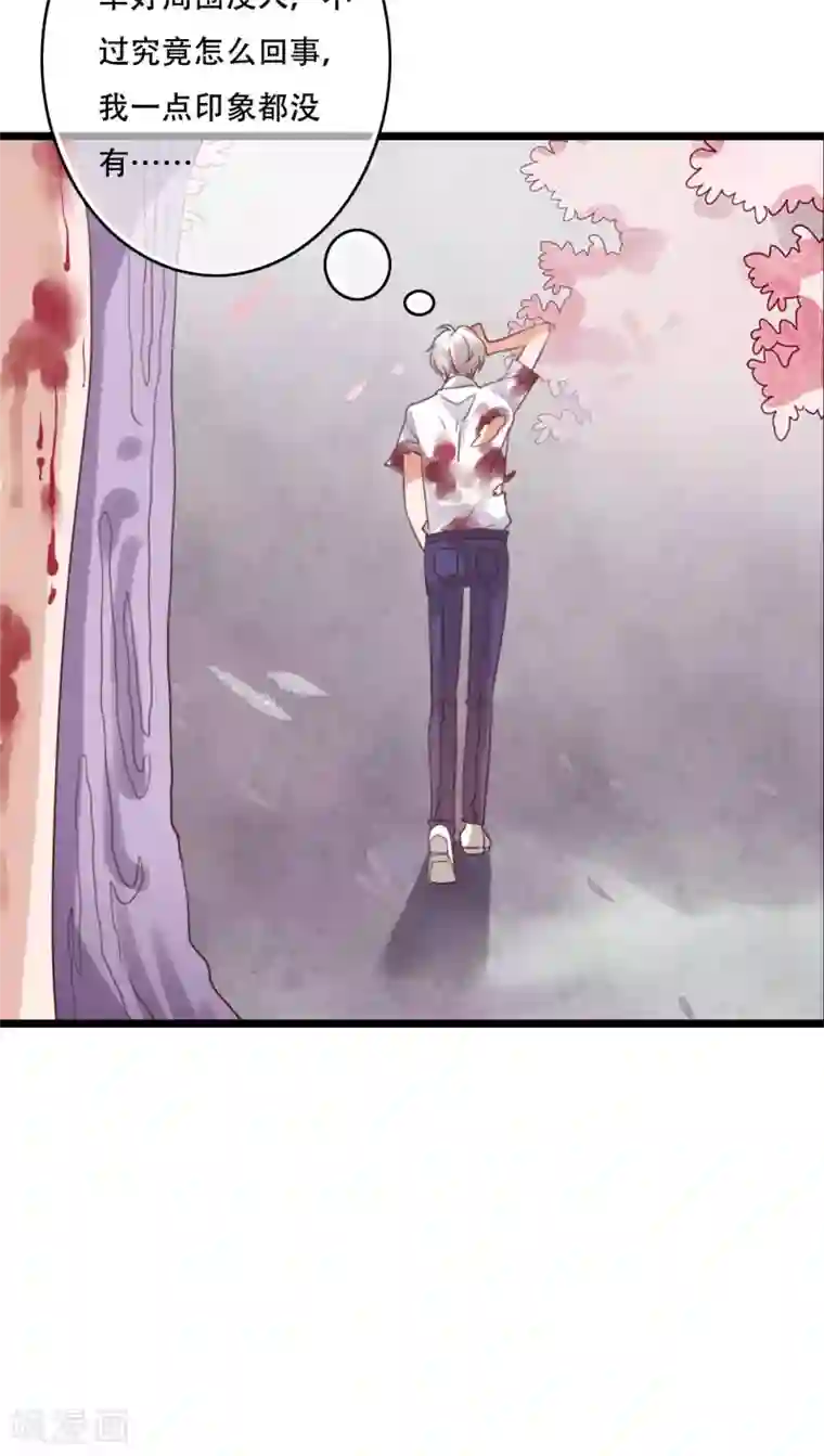 雨后的盛夏第83话 忘记我吧