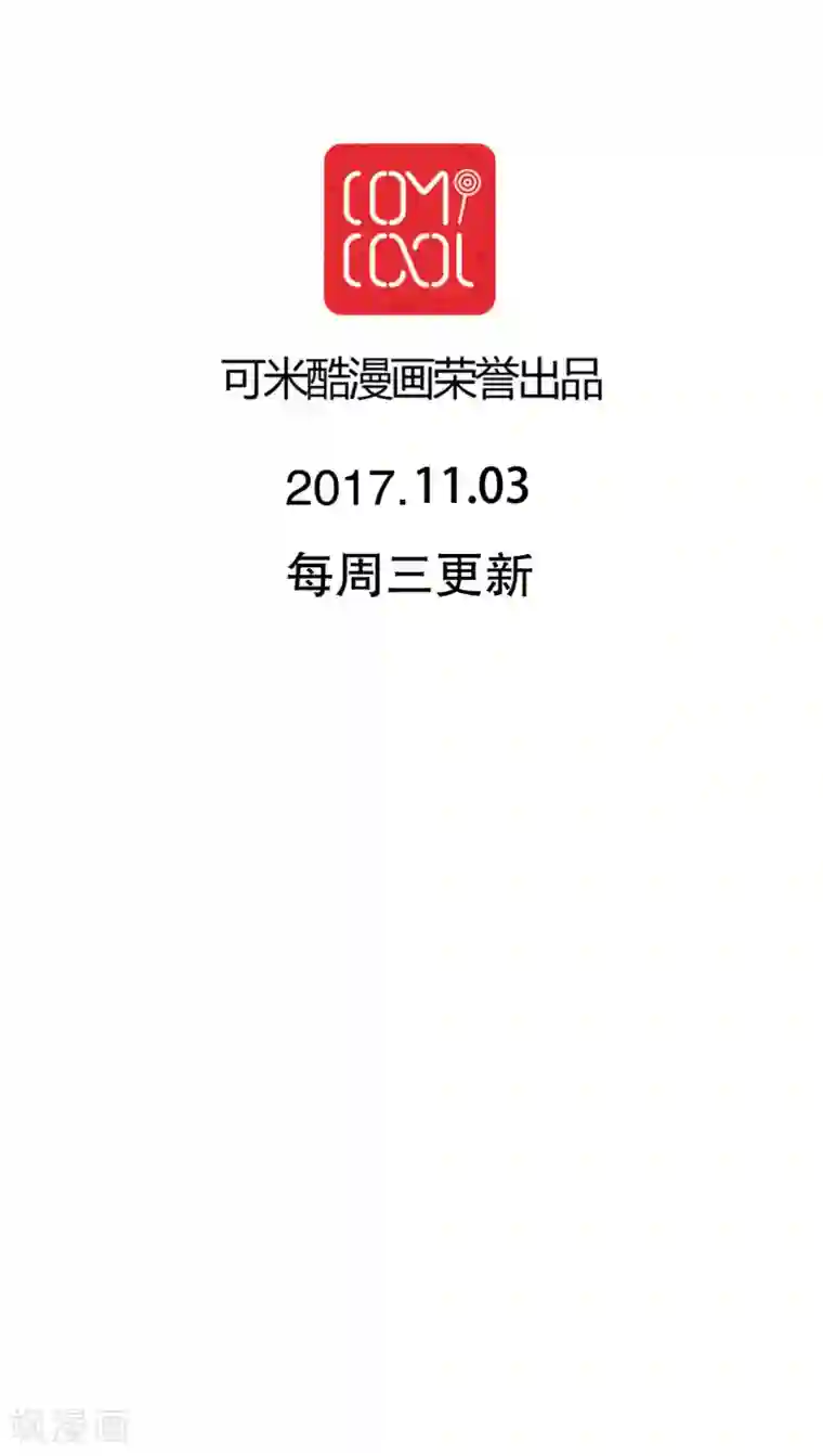 雨后的盛夏第83话 忘记我吧