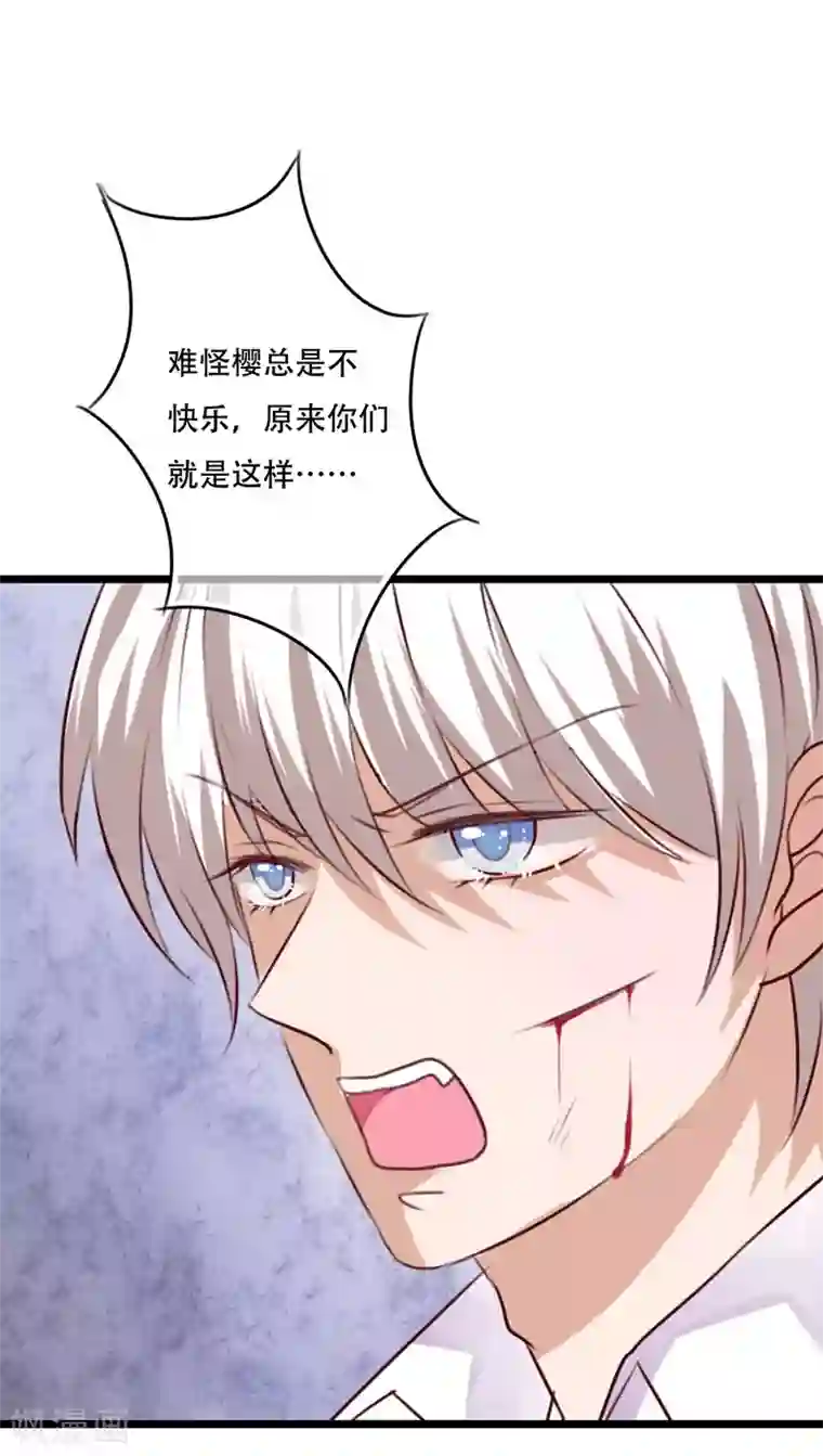 雨后的盛夏第83话 忘记我吧