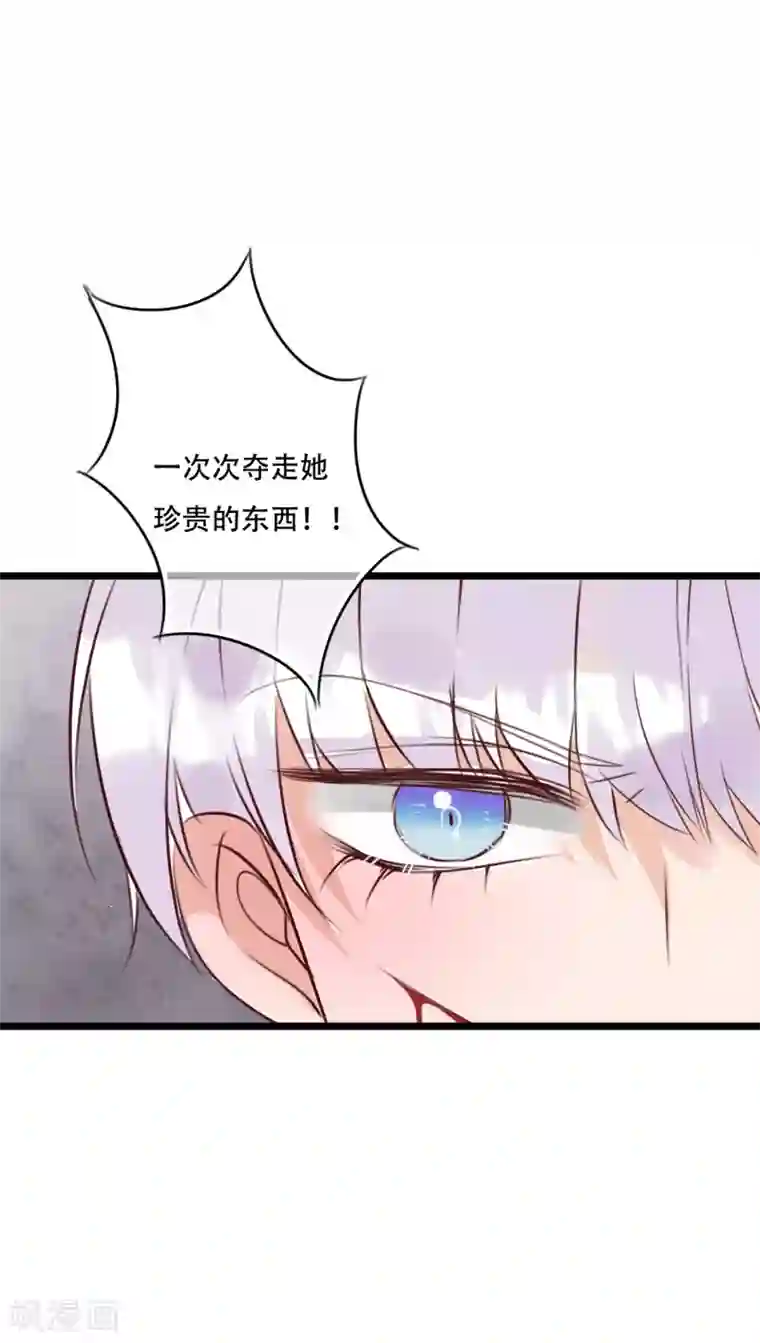 雨后的盛夏第83话 忘记我吧