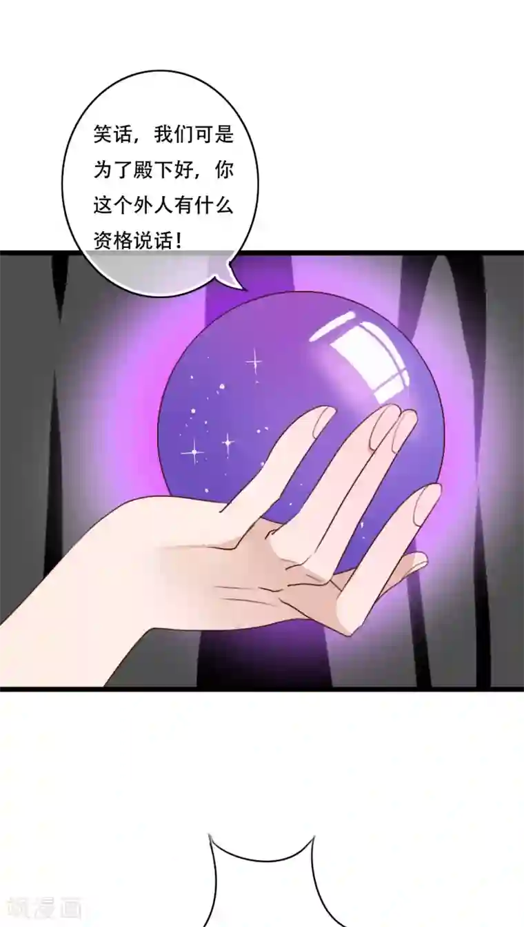 雨后的盛夏第83话 忘记我吧