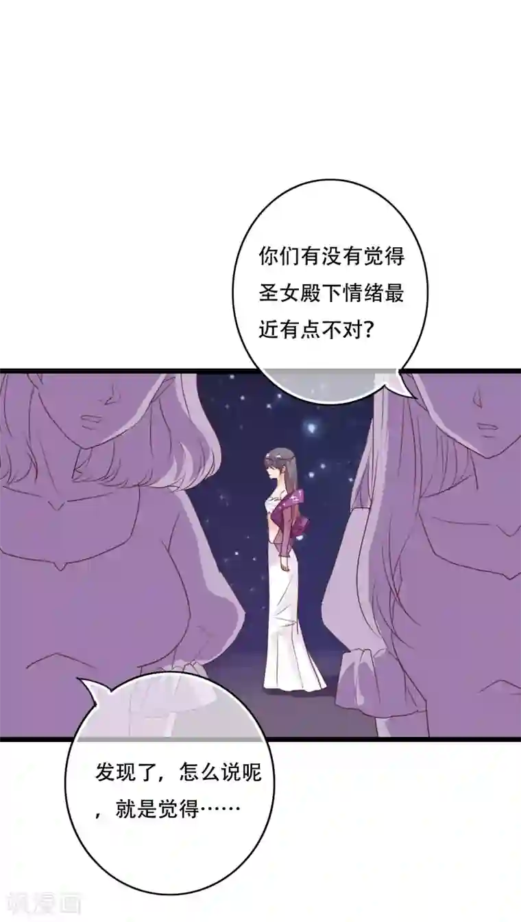 雨后的盛夏第84话 小樱的决定