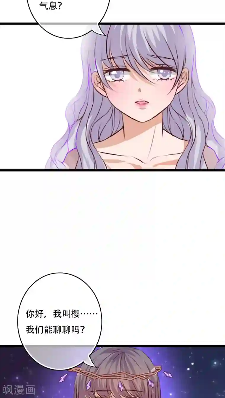 雨后的盛夏第84话 小樱的决定