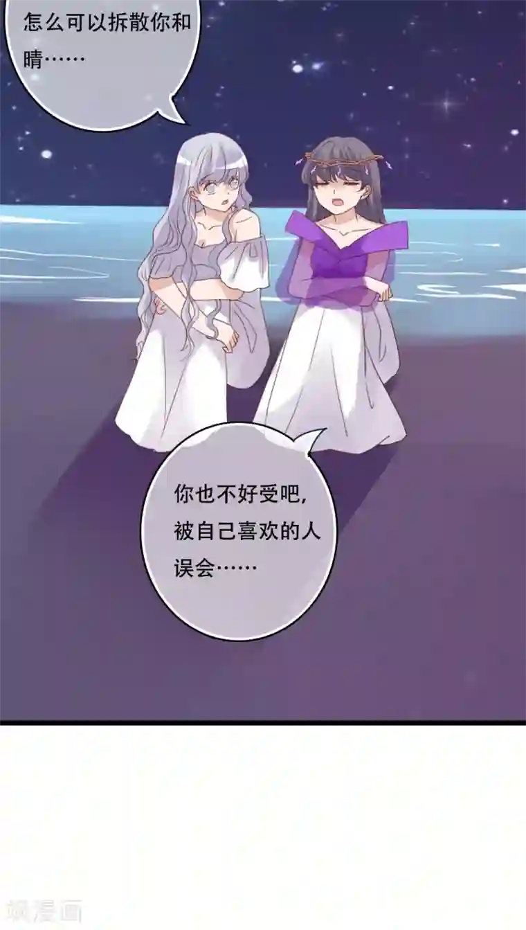 雨后的盛夏第84话 小樱的决定