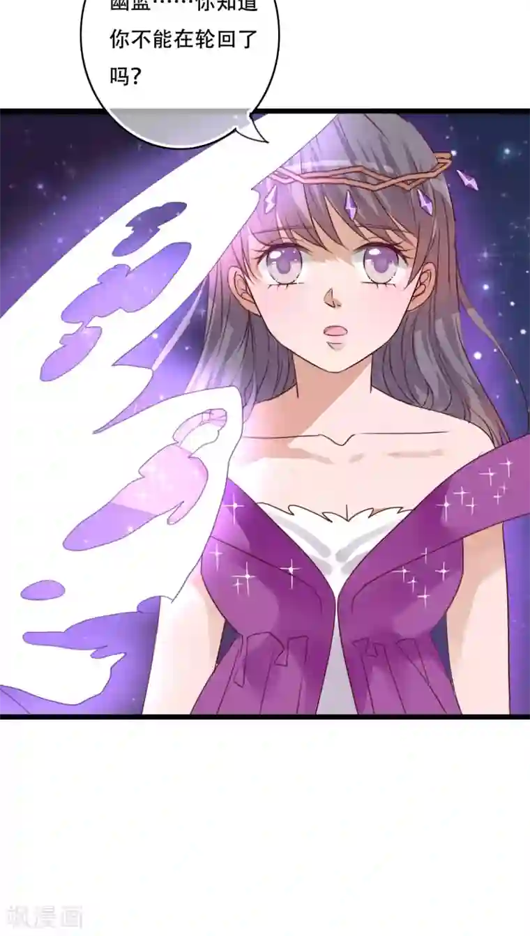 雨后的盛夏第84话 小樱的决定