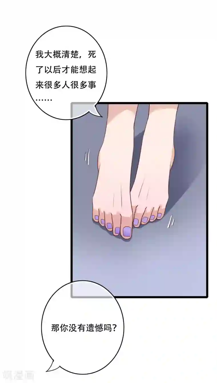 雨后的盛夏第84话 小樱的决定