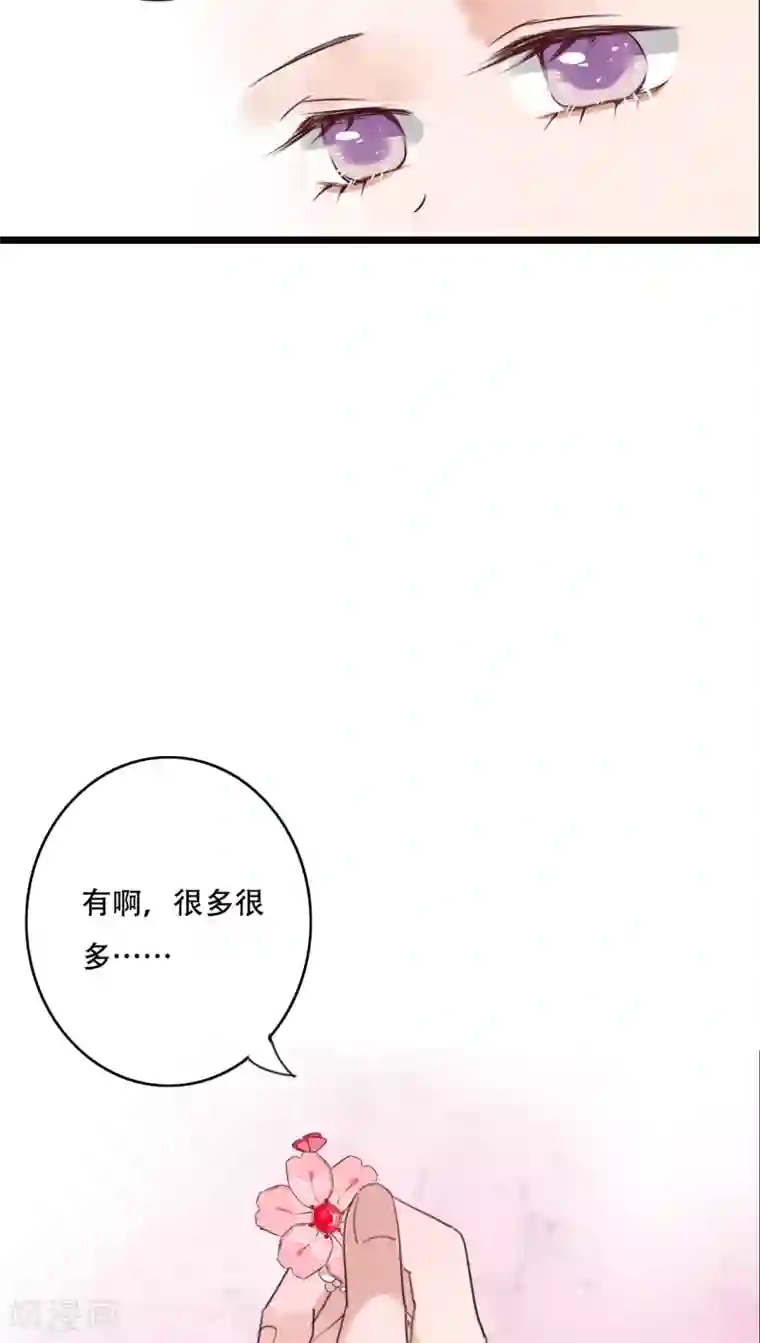 雨后的盛夏第84话 小樱的决定