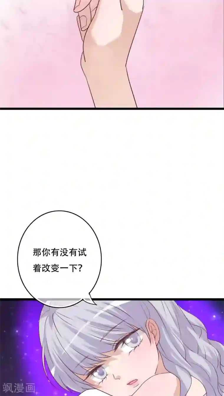 雨后的盛夏第84话 小樱的决定