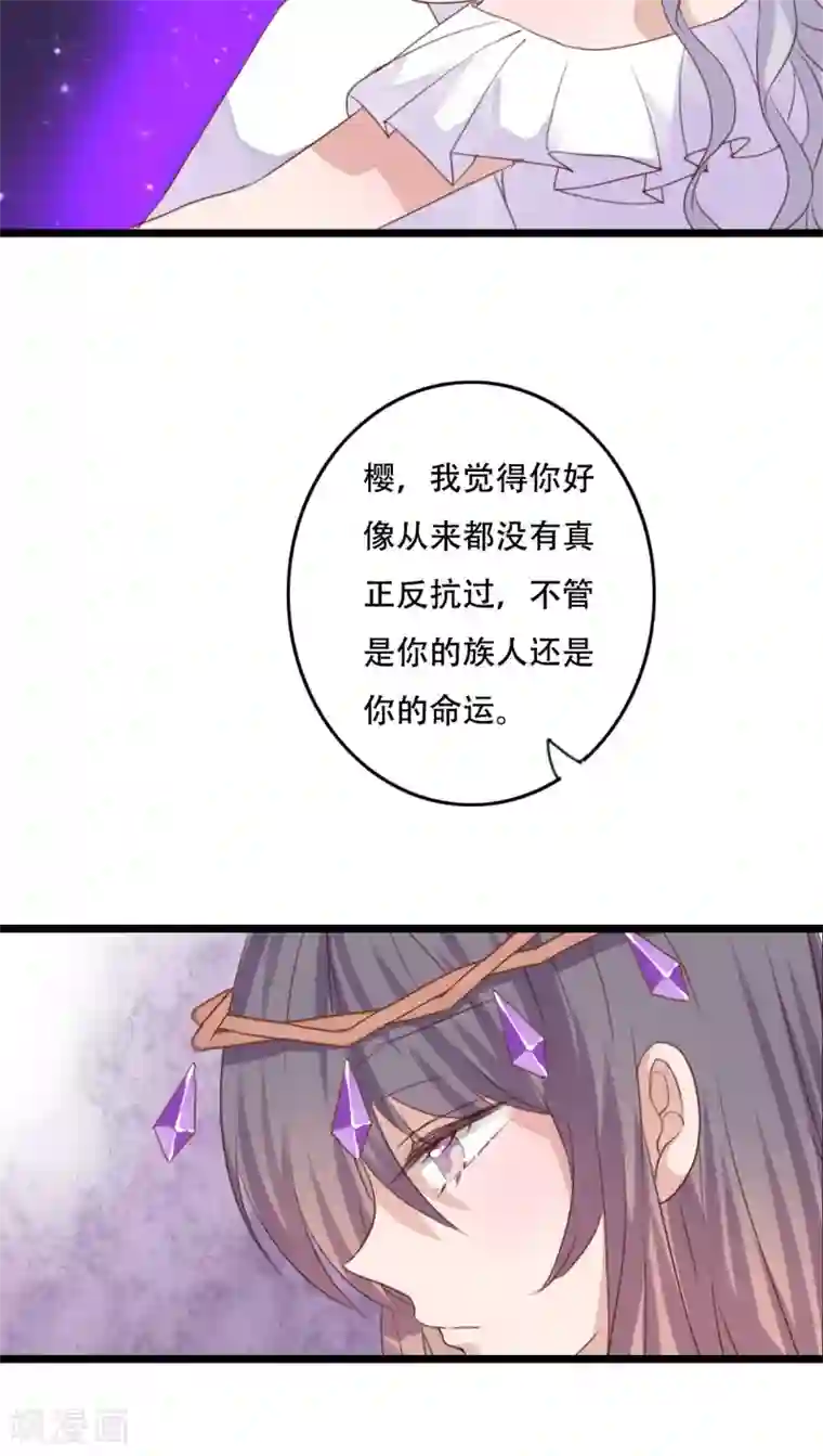 雨后的盛夏第84话 小樱的决定