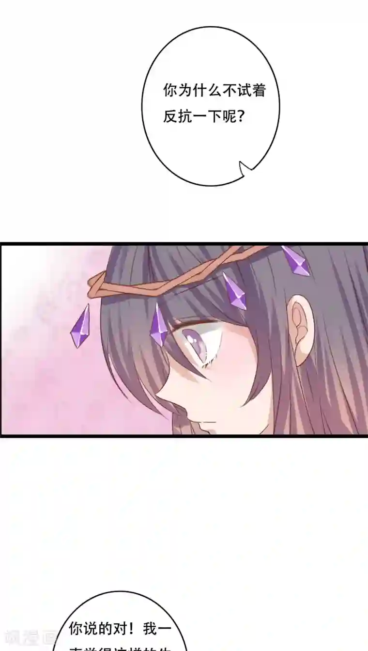 雨后的盛夏第84话 小樱的决定