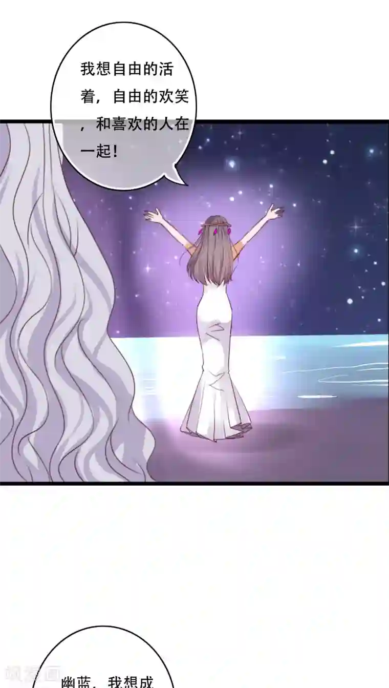 雨后的盛夏第84话 小樱的决定