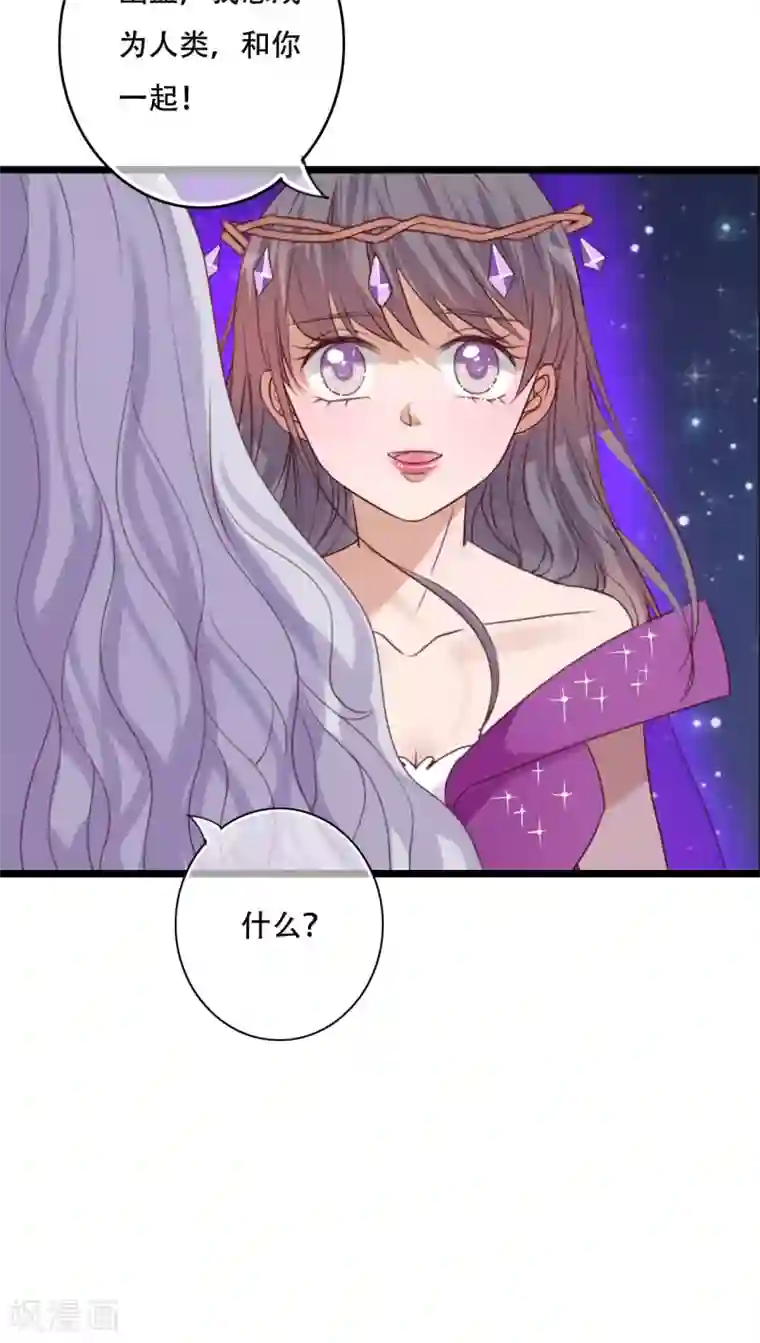 雨后的盛夏第84话 小樱的决定