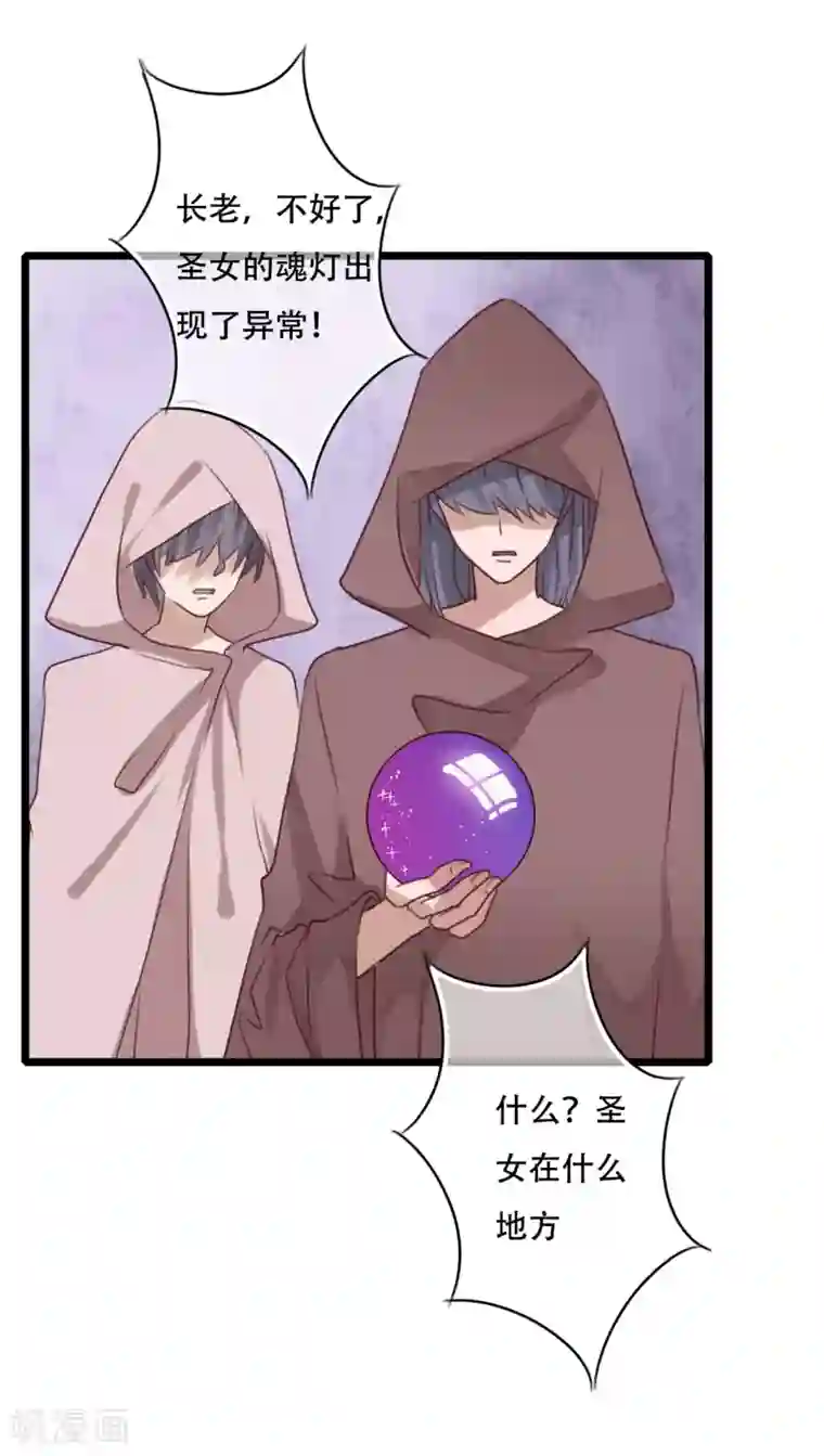 雨后的盛夏第84话 小樱的决定