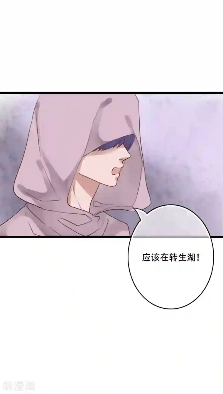 雨后的盛夏第84话 小樱的决定