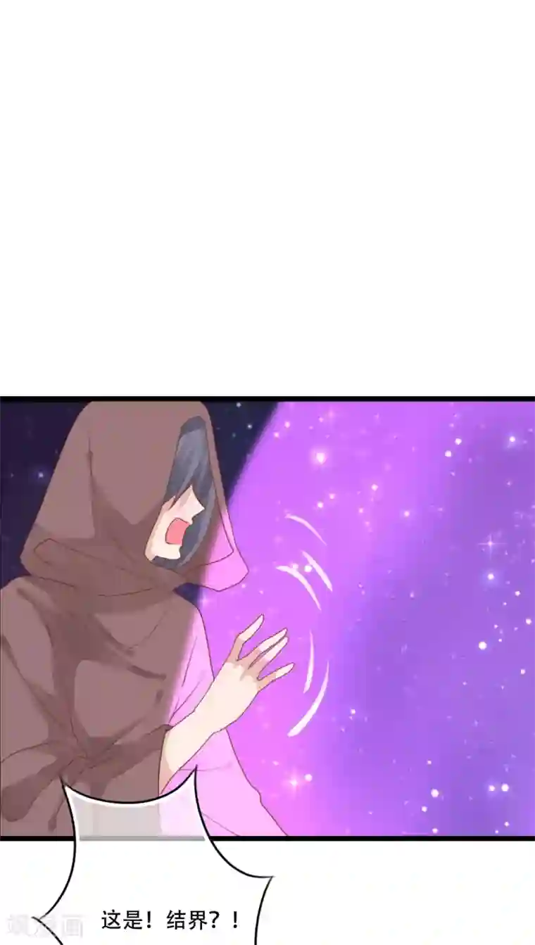 雨后的盛夏第84话 小樱的决定