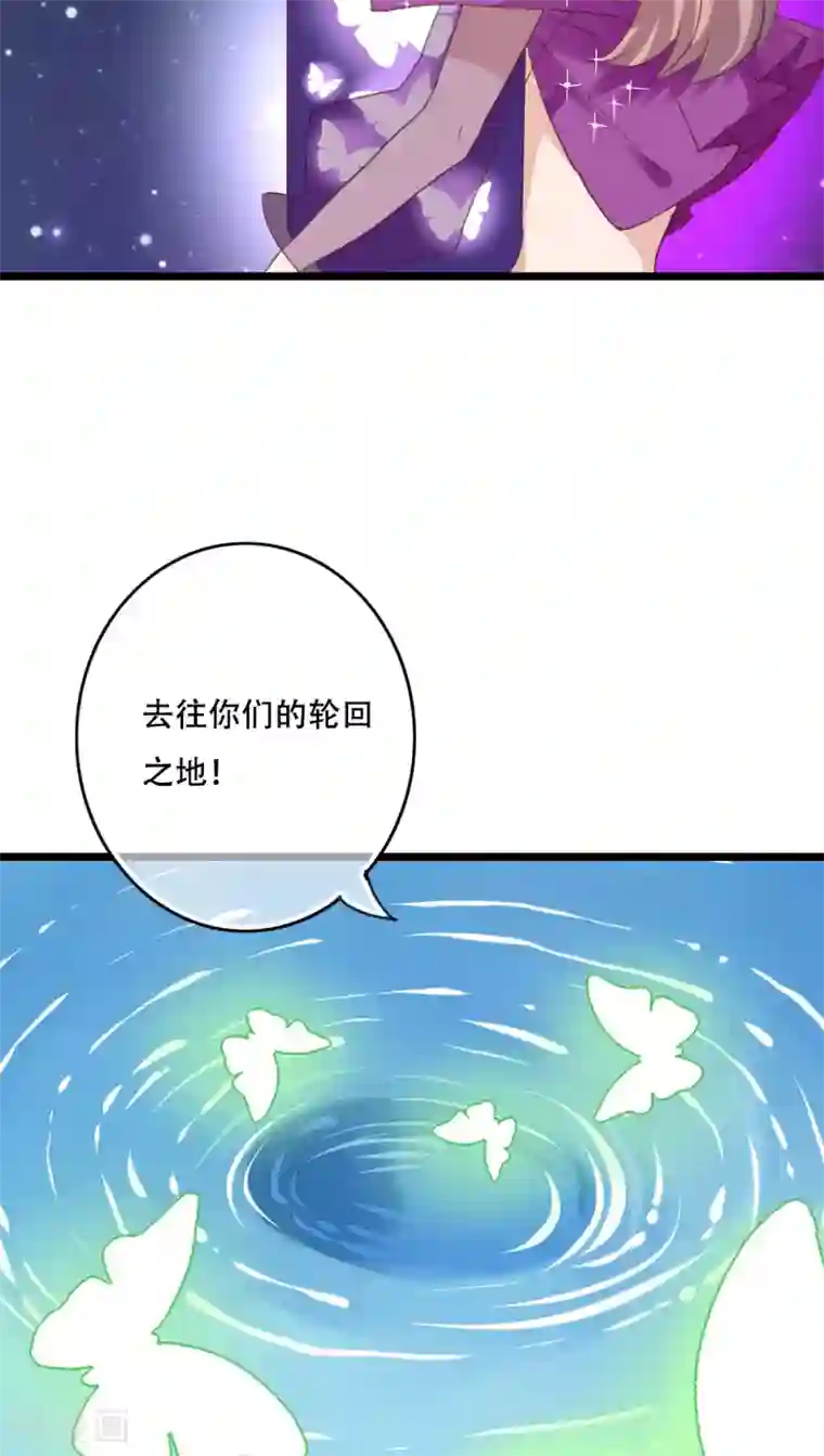 雨后的盛夏第84话 小樱的决定