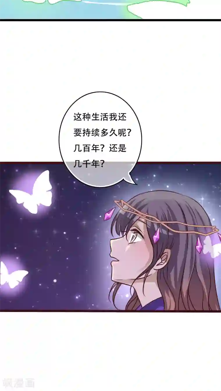 雨后的盛夏第84话 小樱的决定