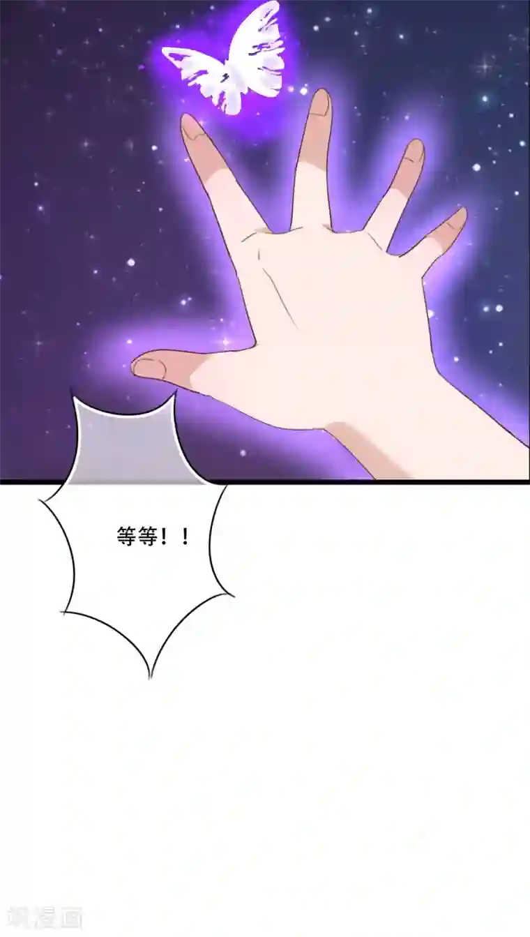 雨后的盛夏第84话 小樱的决定