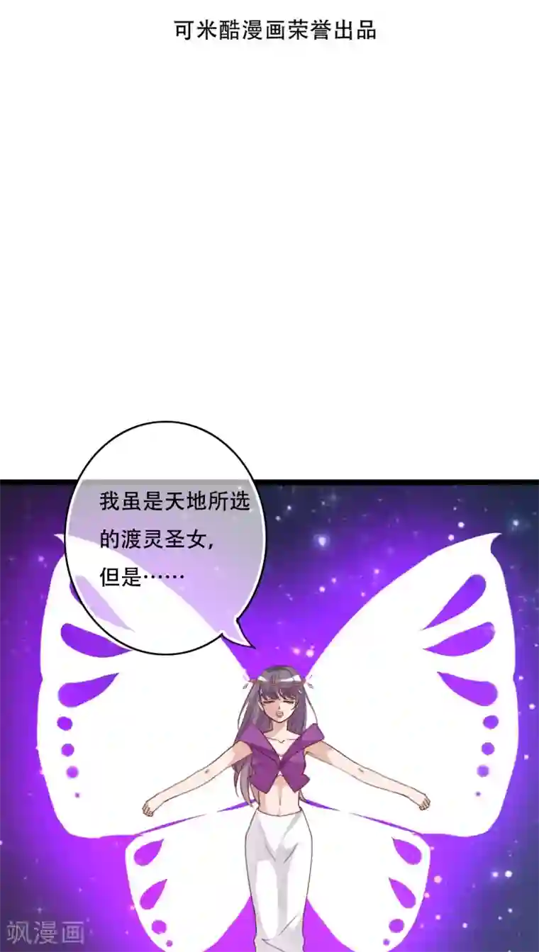 雨后的盛夏第85话 转世