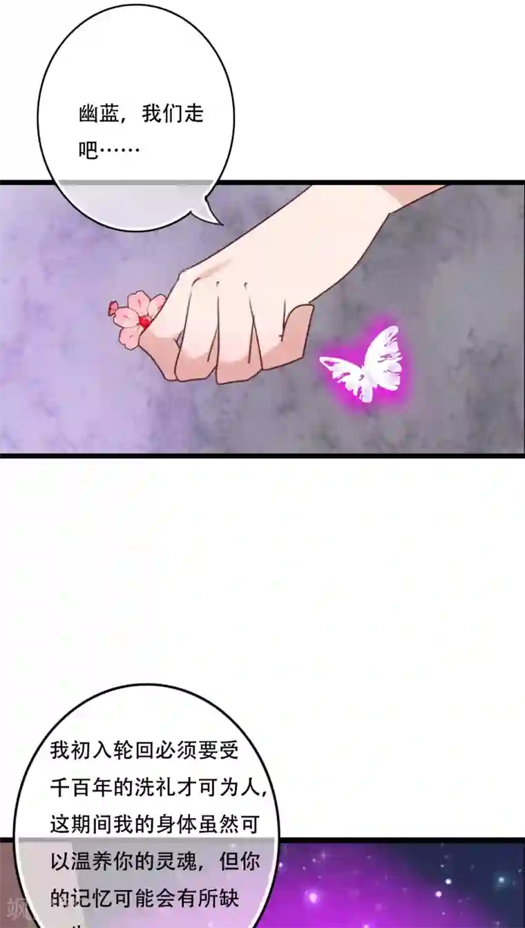 雨后的盛夏第85话 转世