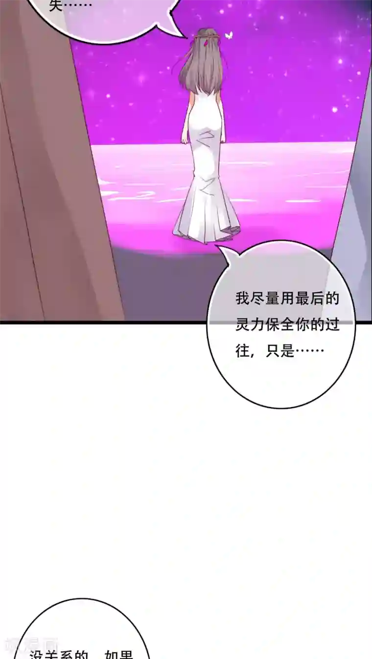 雨后的盛夏第85话 转世