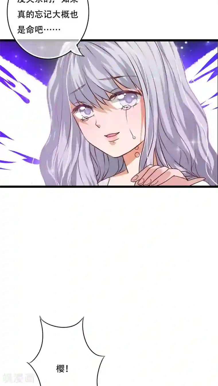 雨后的盛夏第85话 转世