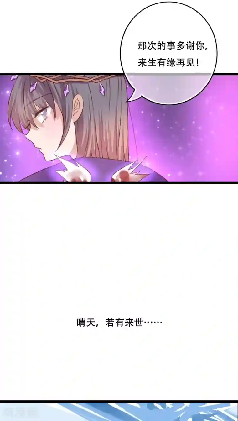 雨后的盛夏第85话 转世