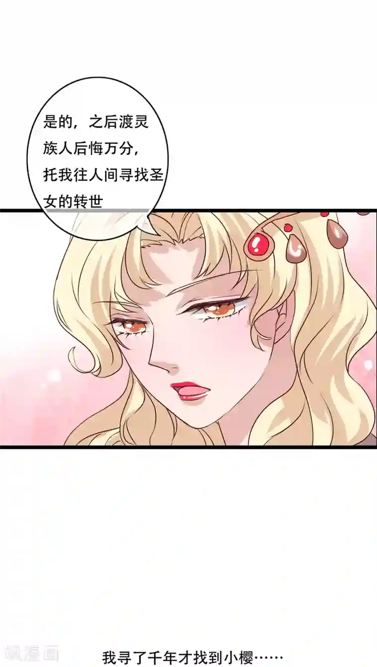 雨后的盛夏第85话 转世
