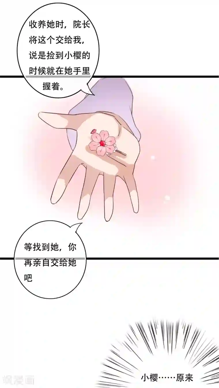 雨后的盛夏第85话 转世