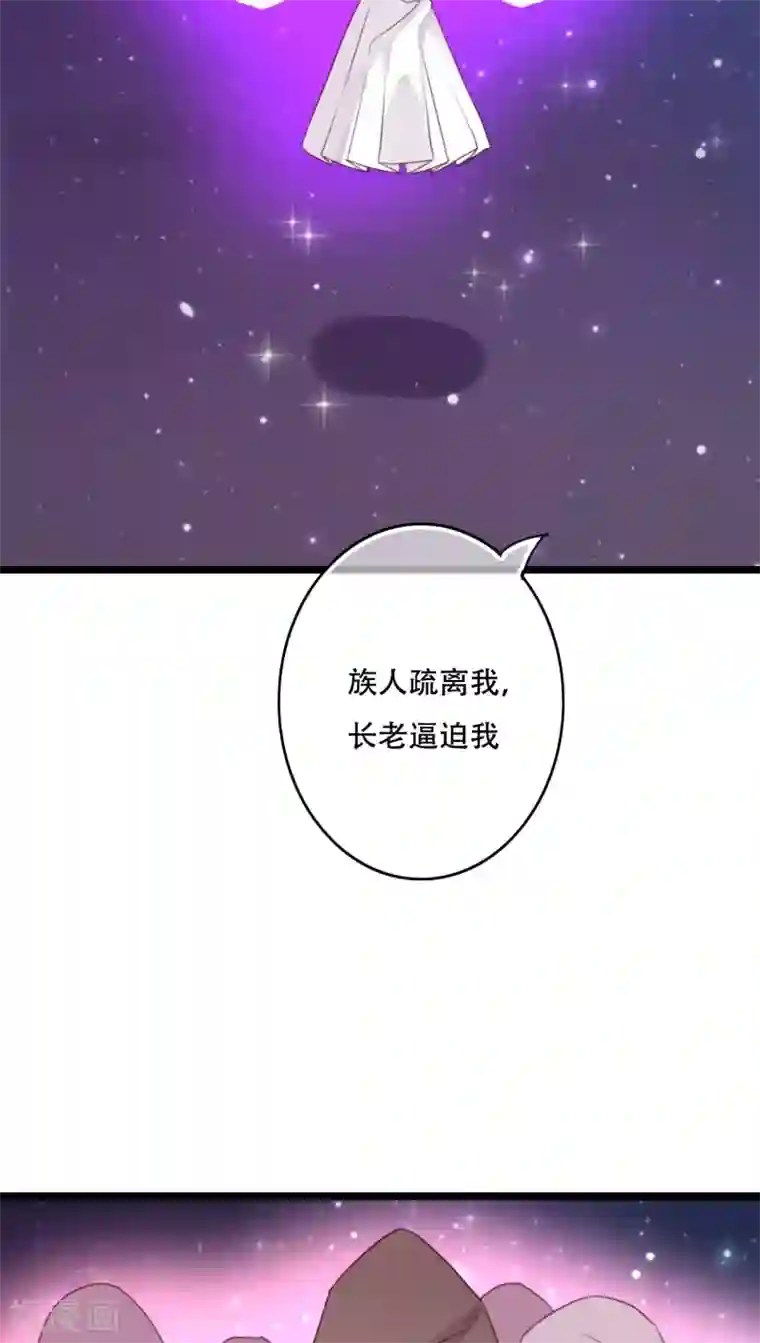 雨后的盛夏第85话 转世