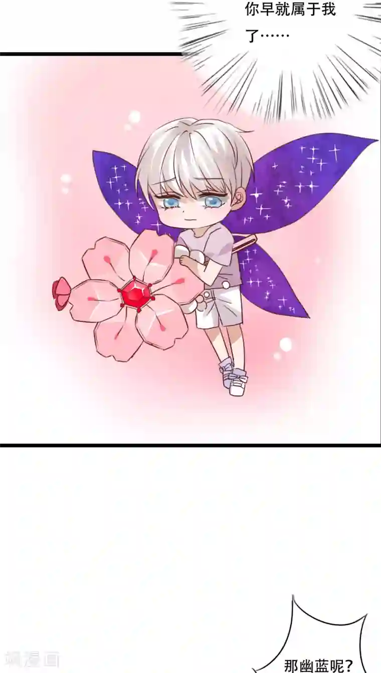 雨后的盛夏第85话 转世