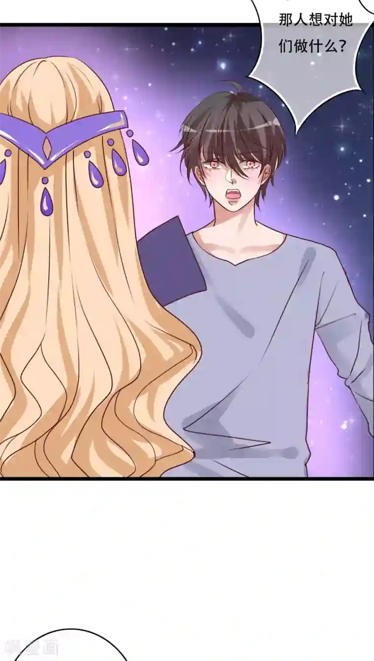 雨后的盛夏第85话 转世