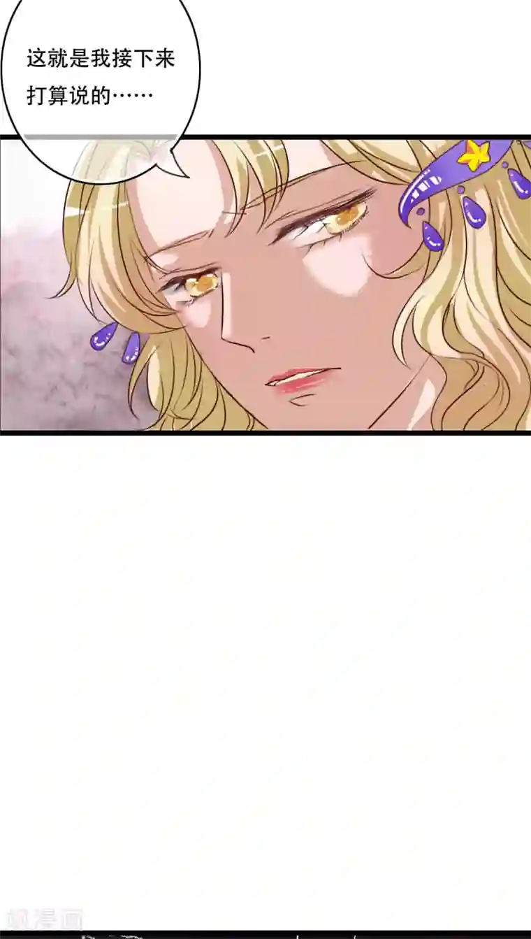 雨后的盛夏第85话 转世