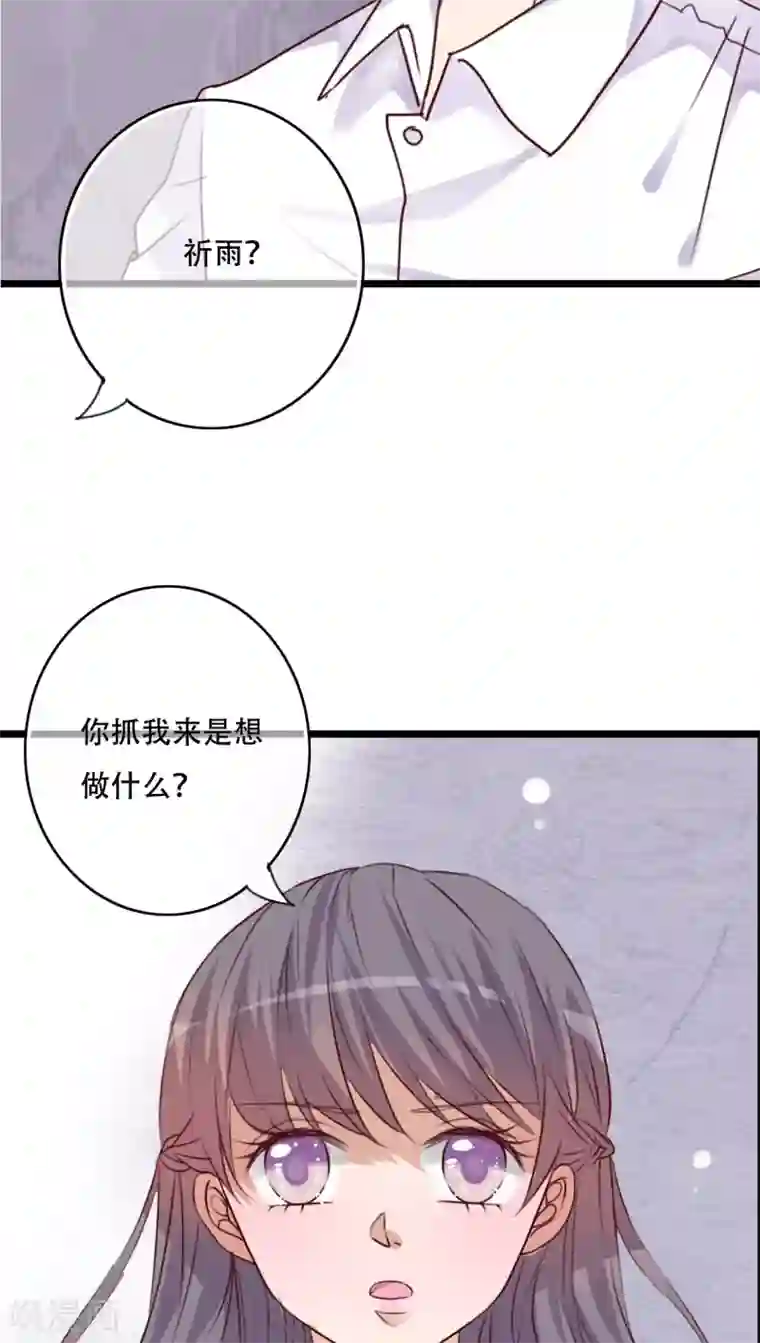 雨后的盛夏第85话 转世