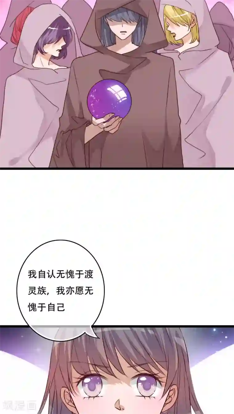 雨后的盛夏第85话 转世