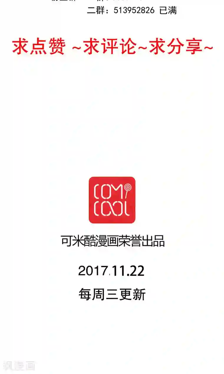 雨后的盛夏第85话 转世