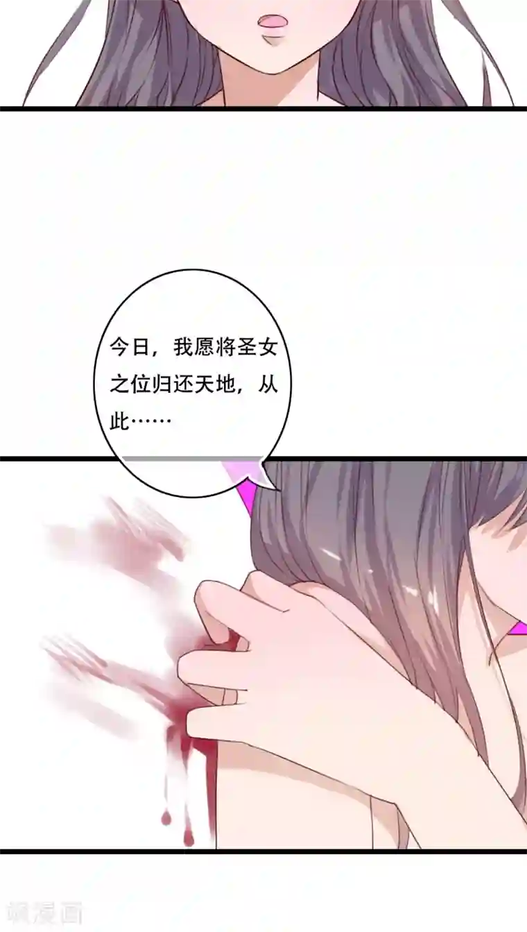 雨后的盛夏第85话 转世