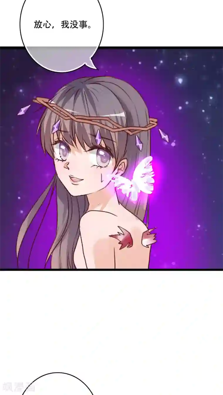 雨后的盛夏第85话 转世