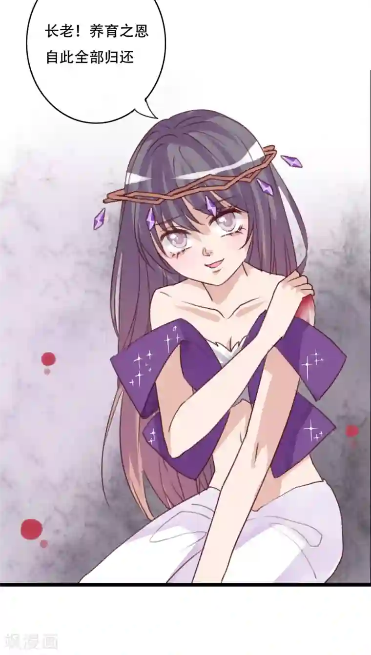 雨后的盛夏第85话 转世