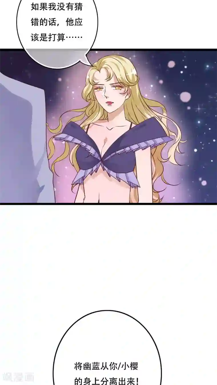 雨后的盛夏第86话 两个灵魂