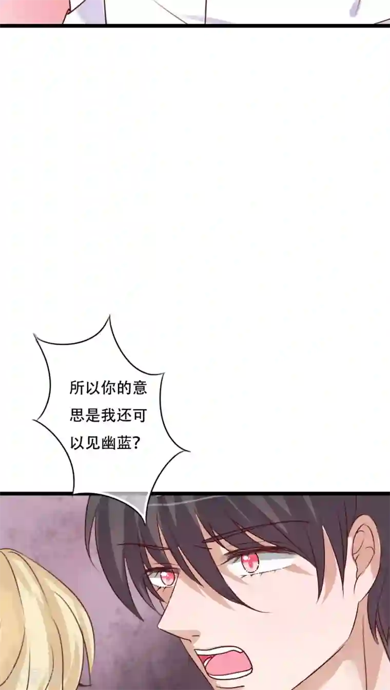雨后的盛夏第86话 两个灵魂