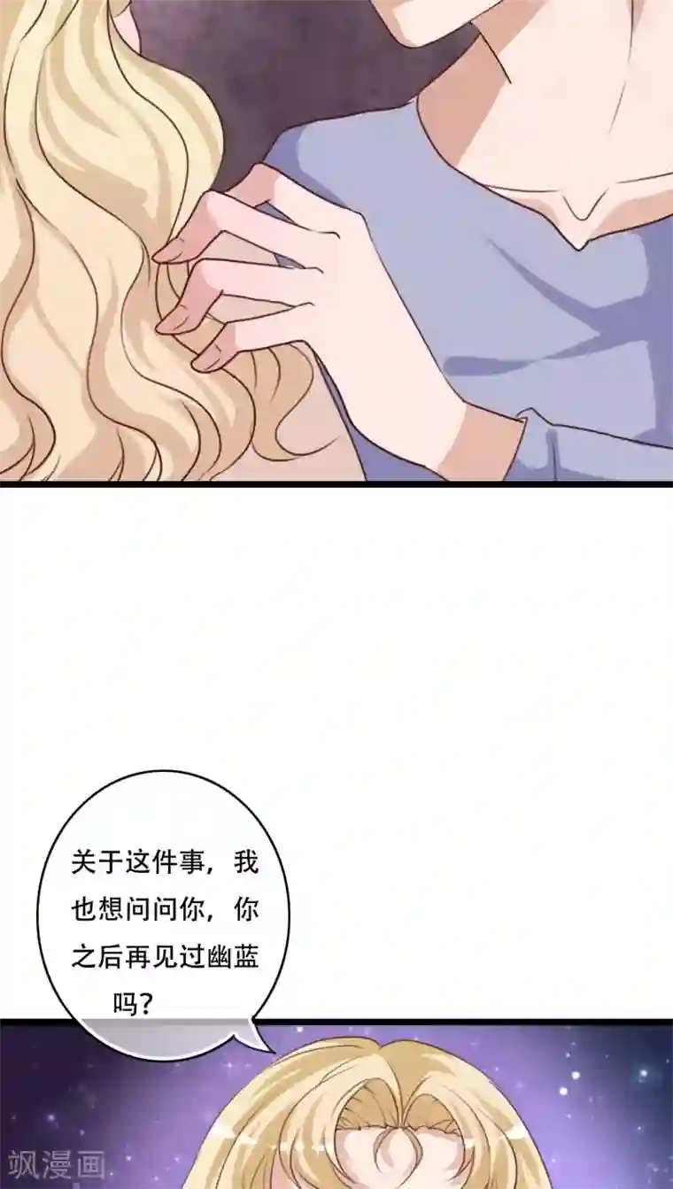 雨后的盛夏第86话 两个灵魂